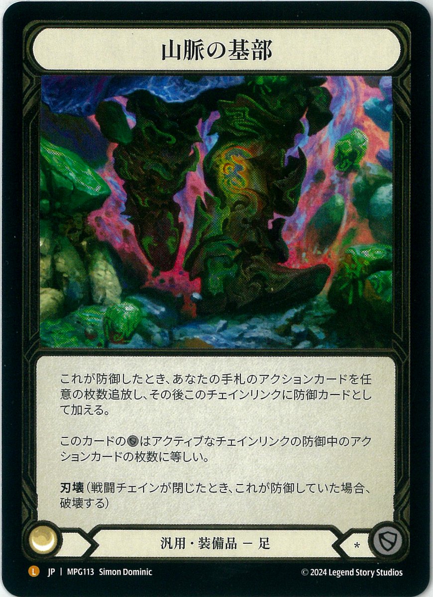 ヴァラハイの誓約 L 盾 装備 未使用 MPG004 FaB 【EN】Mastery Pack