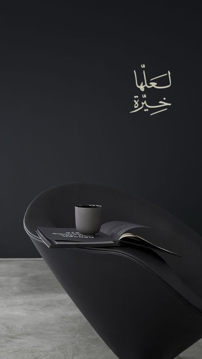 و كل أمر المسلم خير
أحبه أم كرهه