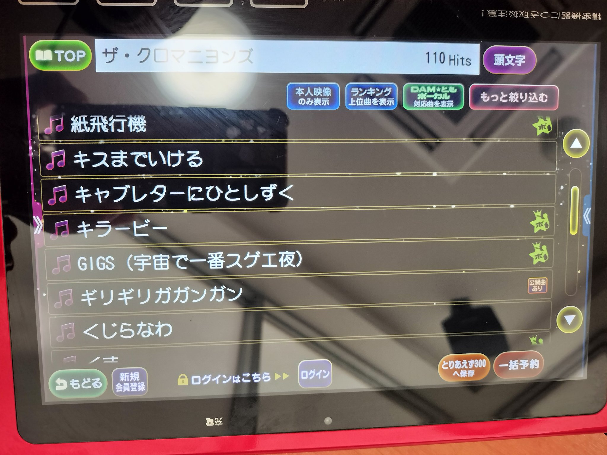 カラオケ　200 ましまヒロこ on X: 