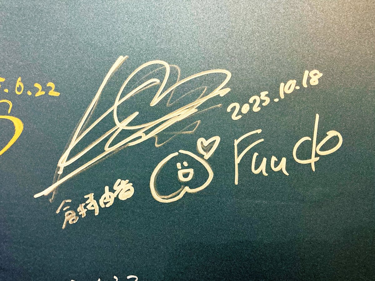 ふ〜どさん＆倉持さんの公開収録行ってまいりました〜😆

お二人ともキラキラで、話もとても面白くて(特にもけさんが描きにくいという話にはめちゃ頷いた)最高の時間でした🥺✨

ご夫婦🫶お裾分け✨
#KEIOeステ