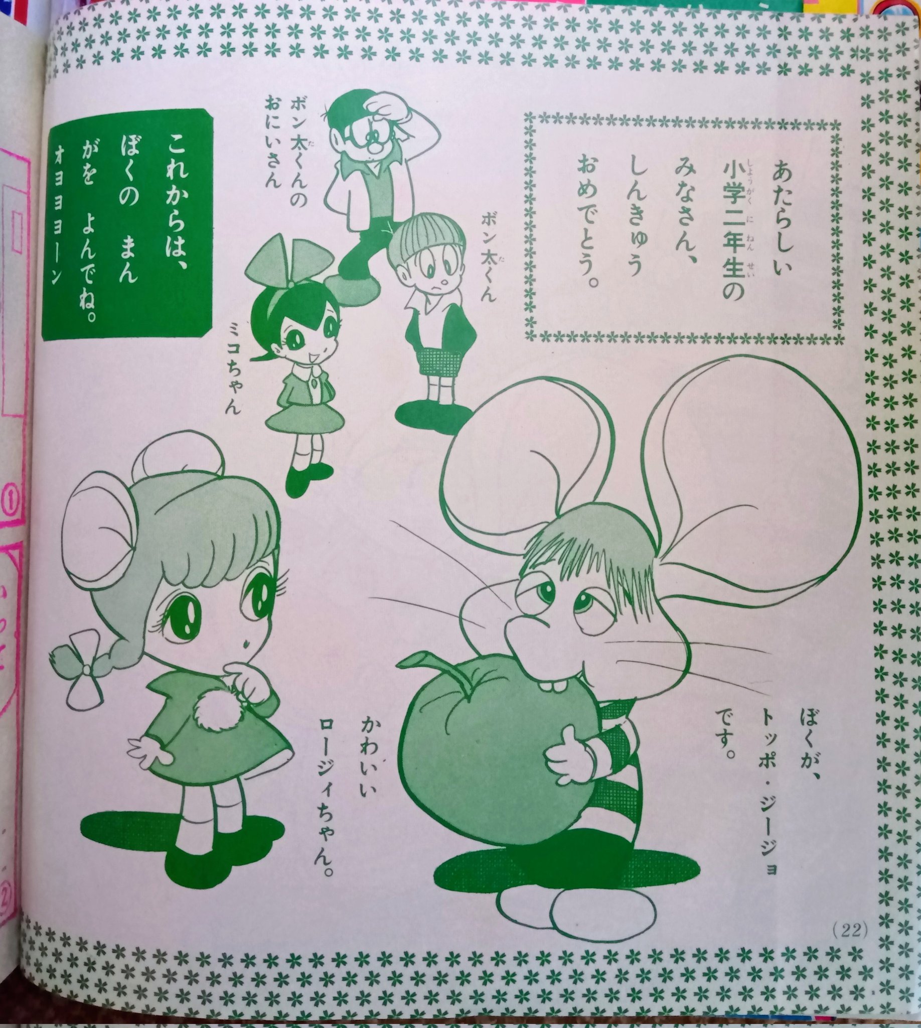 すがやみつる on X: 