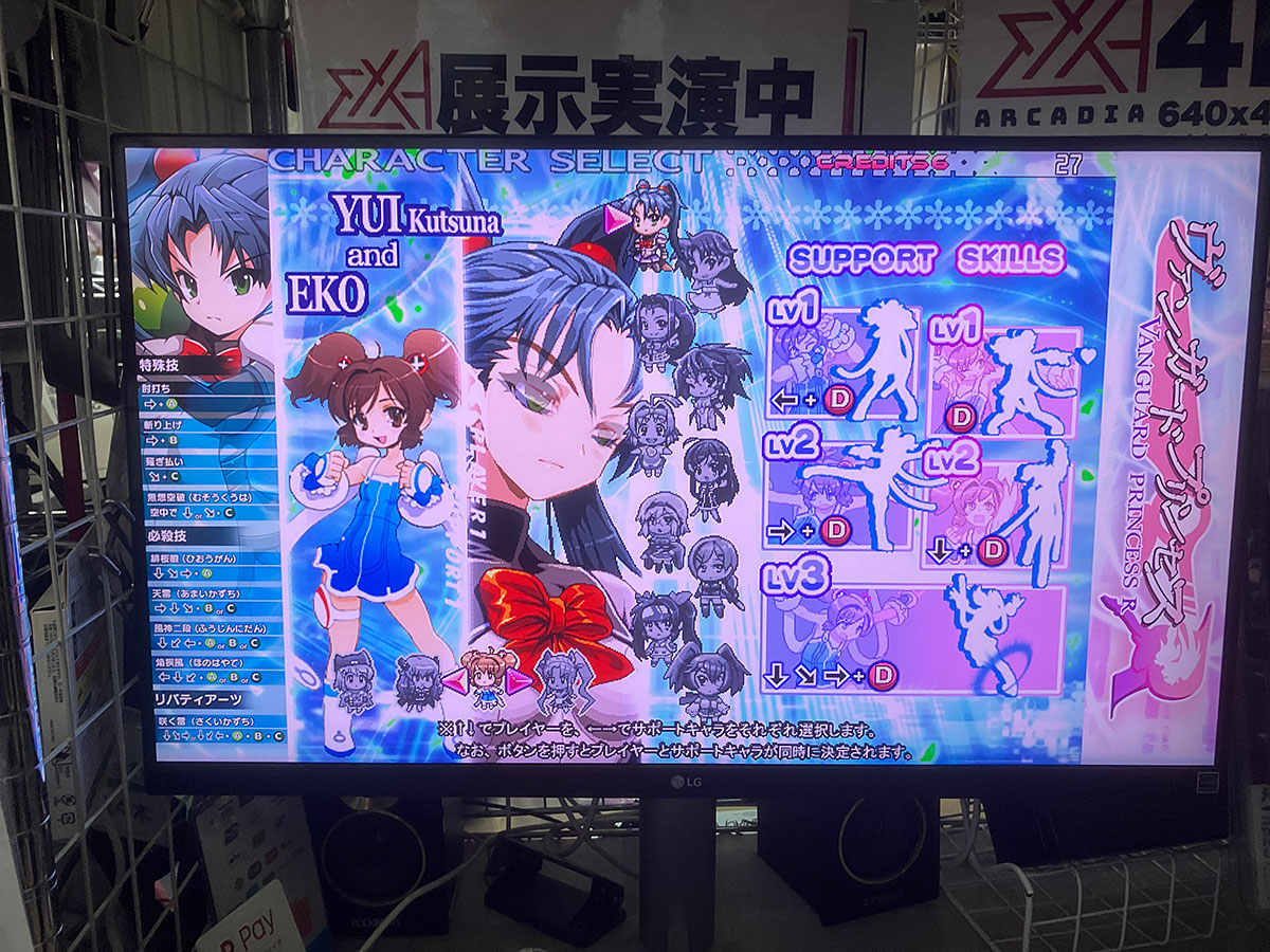ご予約ご注文いただいた皆様、たいへんお待たせいたしました! exA-Arcadia新作「EXA-024 ヴァンガードプリンセスR」たった今納品されました。ご予約の方々には明日発送開始! 店頭デモ機も明日から稼働します! フライヤーも配布中! (スタッフ2号
kvclab.com/shopdetail/000…