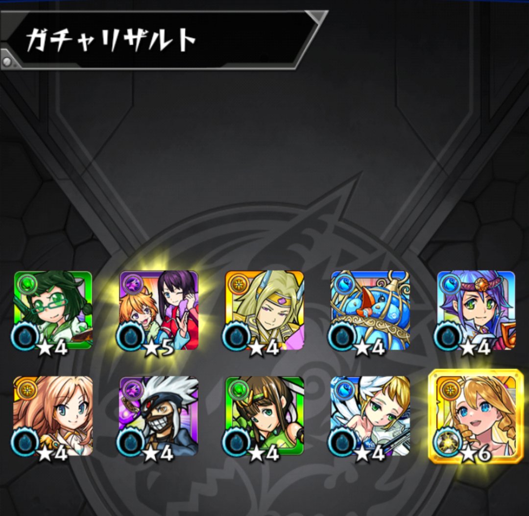 確定演出きたから初ゲ期待しちゃったんだけどな…

まぁ…ウリエルは別の真獣神化すれば大丈夫かな？
(ちなみにこれが2体目)

#モンスト
#人気投票ガチャ
#モンスト12周年