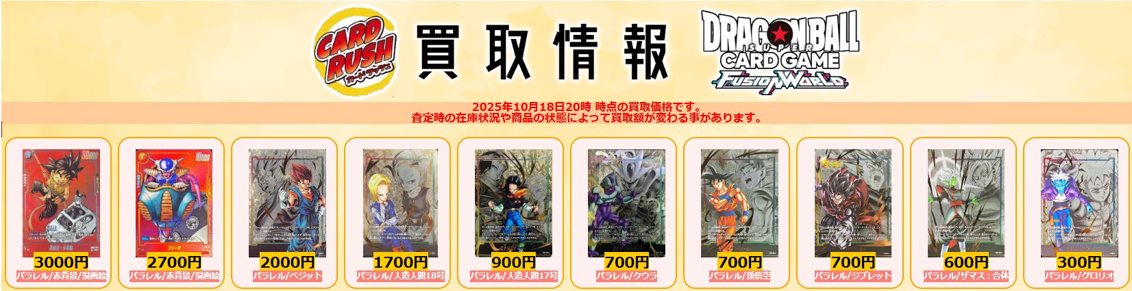 ドラゴンボール ❗️大量 ❗️カード まとめ売り ドラゴンボールZ PPカード 大量セット ラスト 全部まとめ売り 50