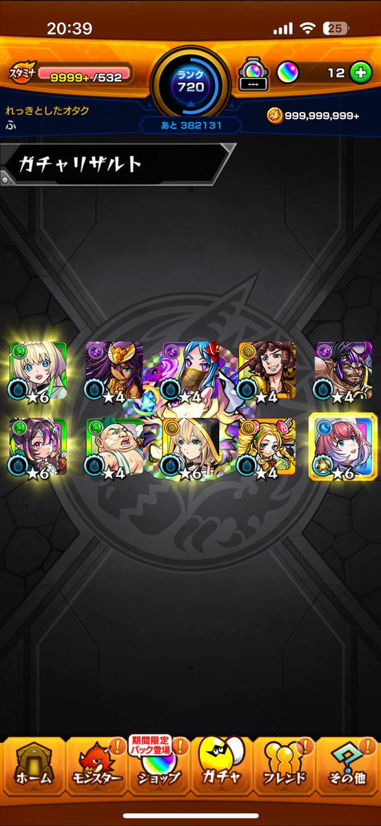 えっぐい引きしたwwww

 #人気投票ガチャ