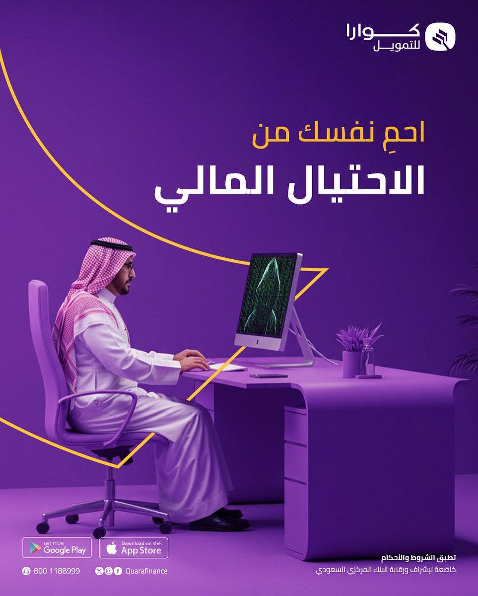 كوارا للتمويل tweet media