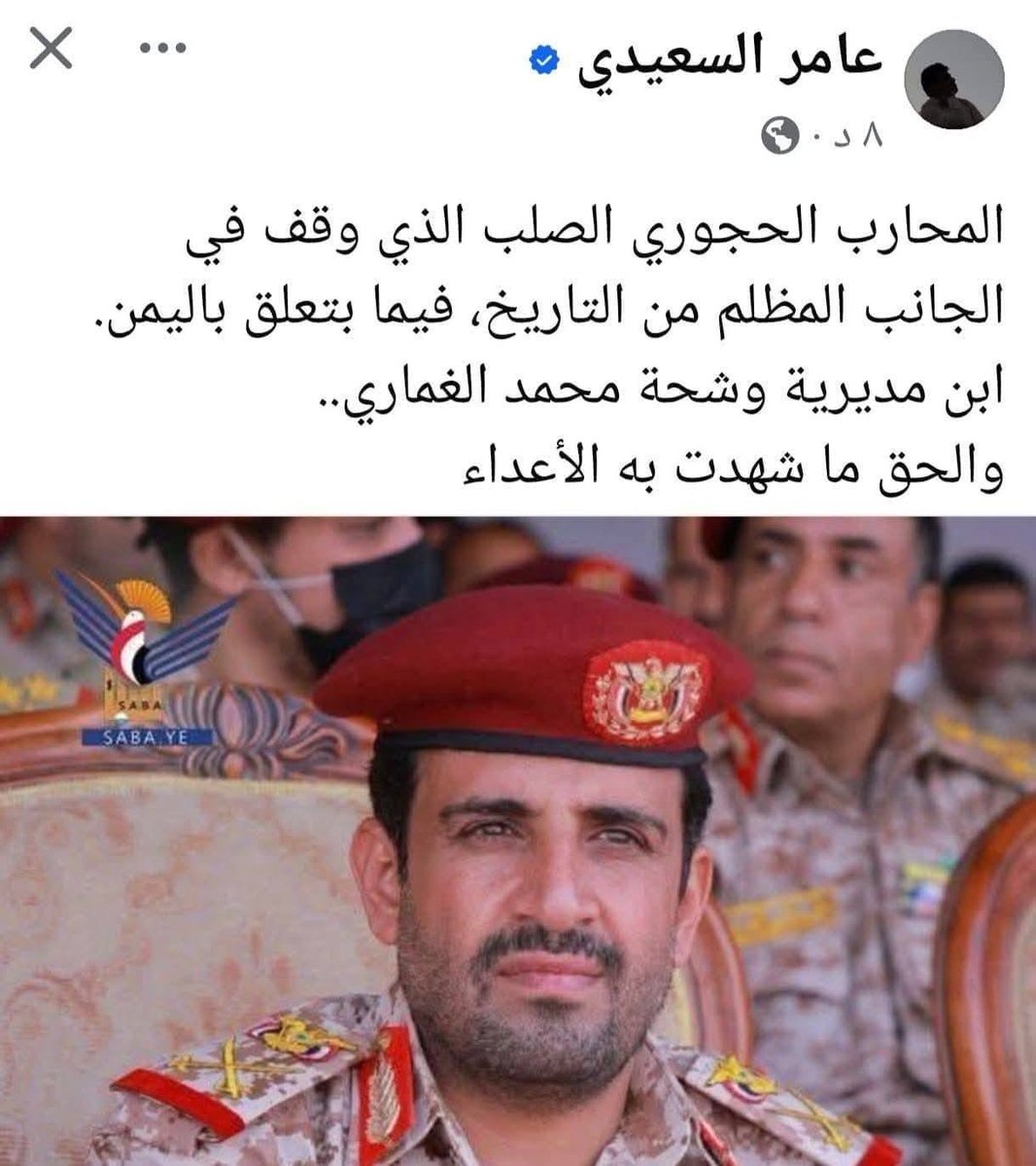 من قلب #مأرب.. #الإخوان يشيدون بصرعى #الحوثي 

هل عرفتم الآن لماذا سقطت #صنعاء وباقي المحافظات الشمالية في 2014؟ ولماذا سُلّمت نهم والجوف والبيضاء وصرواح وبعض مديريات مأرب للحوثيين!

الإجابة واضحة 👇