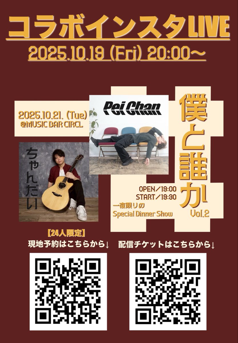 明日 <a href="/EL_Earl_songs/">ちゃんだい</a> と
インスタライブします！

【僕と誰かVol.2】
［予約フォーム］
ssl.form-mailer.jp/fms/a04bf01185…

［配信チケット］
premier.twitcasting.tv/c:musicbarcirc…