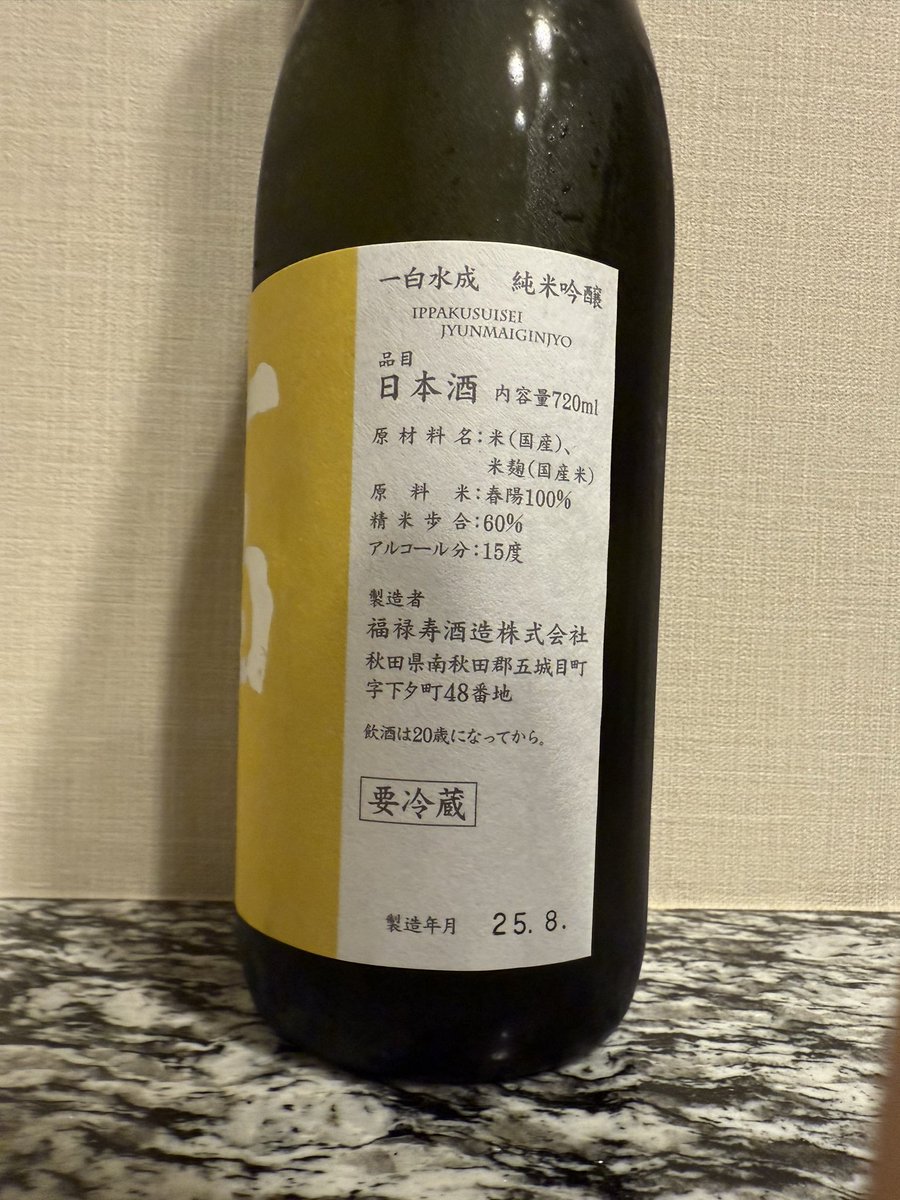 次は福禄寿酒造さんの一白水成別注の菅久商店さんコラボ。
これすごい…入り方、途中、最後と味、香りの変化が楽しい。お酒単体のジェットコースターだ…
#福禄寿酒造
#菅久商店