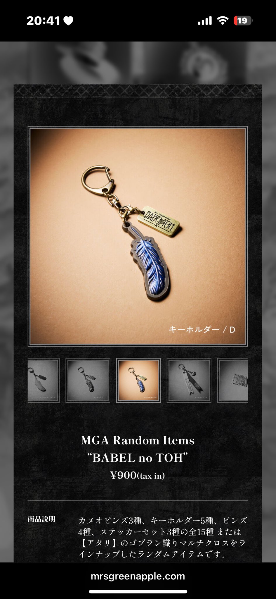 ミセス ランダムガチャ 15種 コンプリート バベルの塔