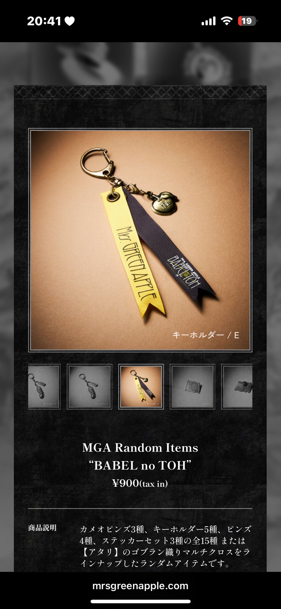 【未開封】MrsGREENAPPLE BABEL no TOH マルチクロス ミセス バベル バベルの塔 ガチャ あたり マルチクロス ランダム