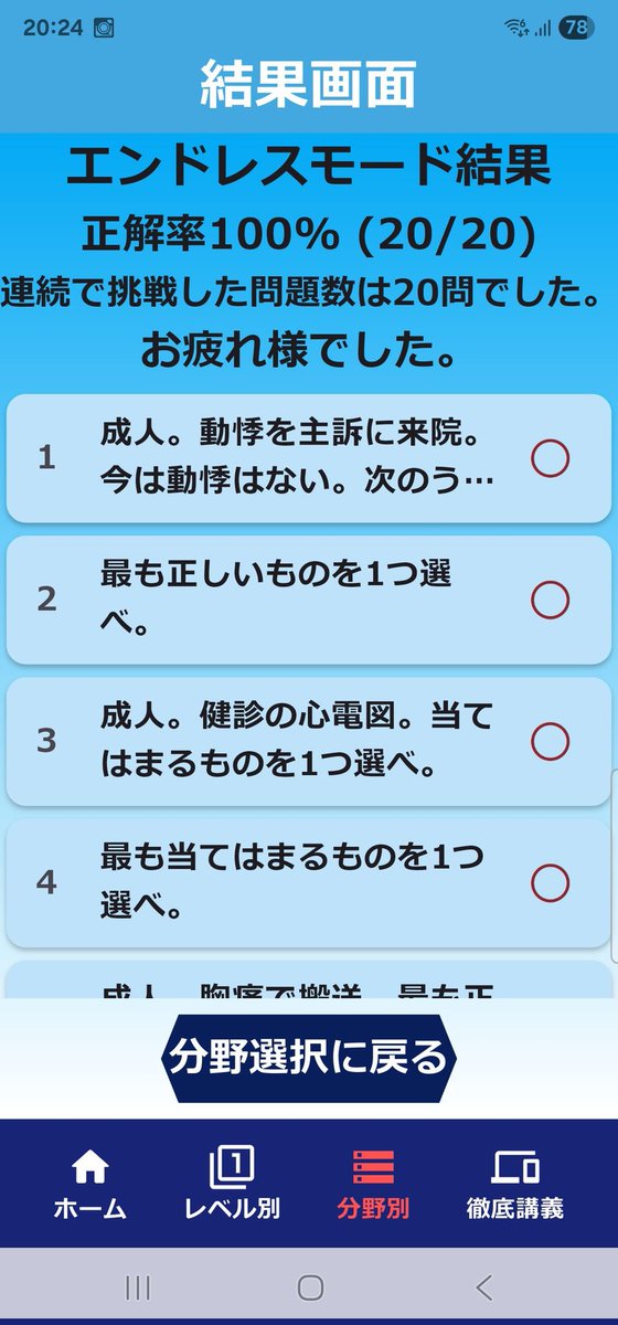 チョコがないと生きていけない
#みんなde心電図チャレンジ