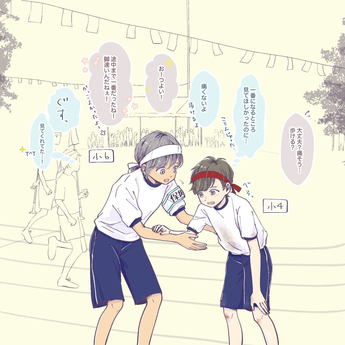 2歳差の幼なじみ:運動会

 #これ読んで寝ろ 
