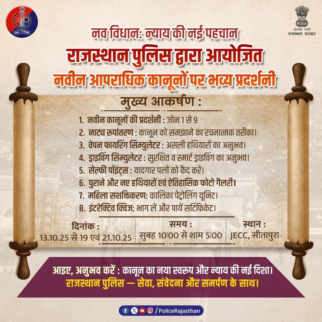 Ajay Pal Lamba IPS tweet media