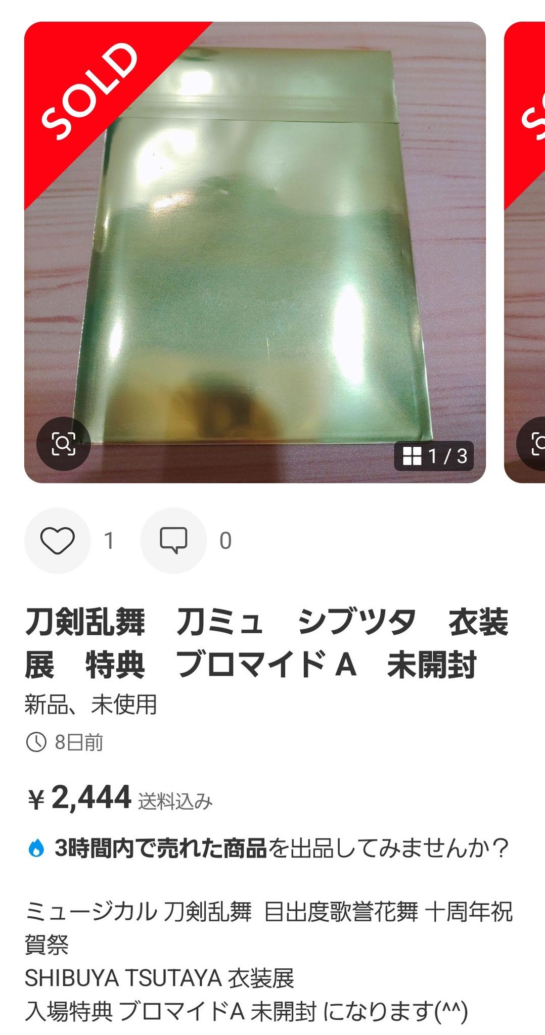 アキ(購入前にコメントお願いいたします) 受注締め切り迫る3/17 18時まで！！】アキ・ローゼンタール 誕生