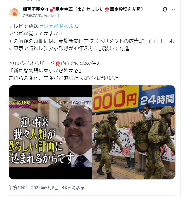 HCbBLPYXBI49668's tweet photo. 覚えてますか! 2014年前後のこと
気づかないのがおかしい
メディア、関係当局が知らなかったわけない
各国政府🔥国民庶民に牙を向いているってことなんだよ
#ジェイドヘルム #JadeHelm
気づいたことを発信・・・大衆庶民に教えるなとばかりに、シャドウバン、アカバン、アカウント凍結の連続!! https://t.co/NZQ2kSl4Qe