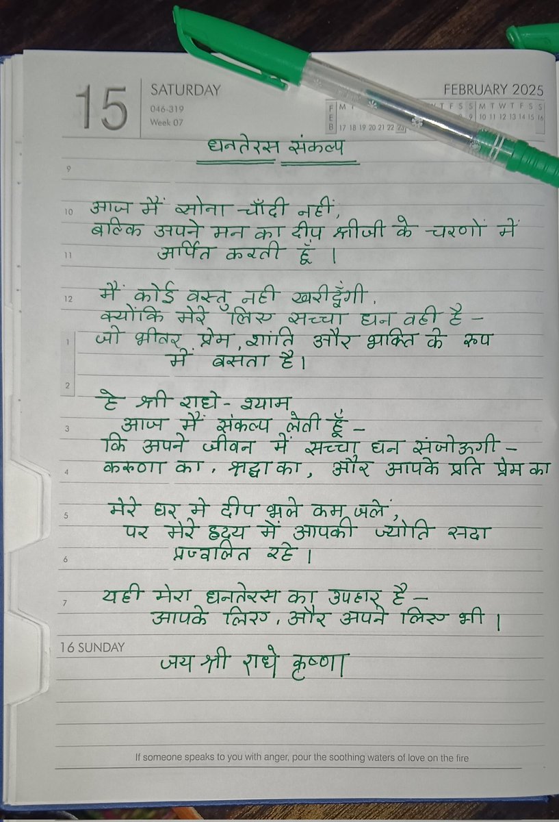 धनतेरस की हार्दिक शुभकामनाएं ❣️
श्रीजी की कृपा सभी पर बनी रहें 🙌🙏
#Happy__Dhanteras 🎉