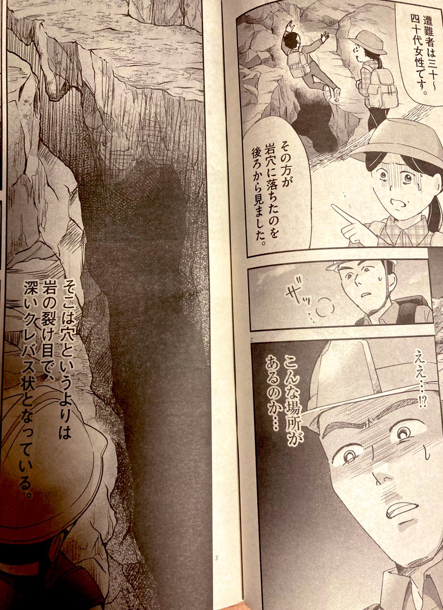 発売中の週刊スピリッツ
『山人が語る不思議な話  山怪』は、前回に引き続き、なんと沖田×華先生のお話です。✨✨⛰️👻

北アルプスで山岳救助隊の方が体験した
時空が歪む穴の話です…

--
1巻https://t.co/zMyFOx4ixN
2巻https://t.co/VJMS0eSASH

ビッコミでも一部読めます🙇 