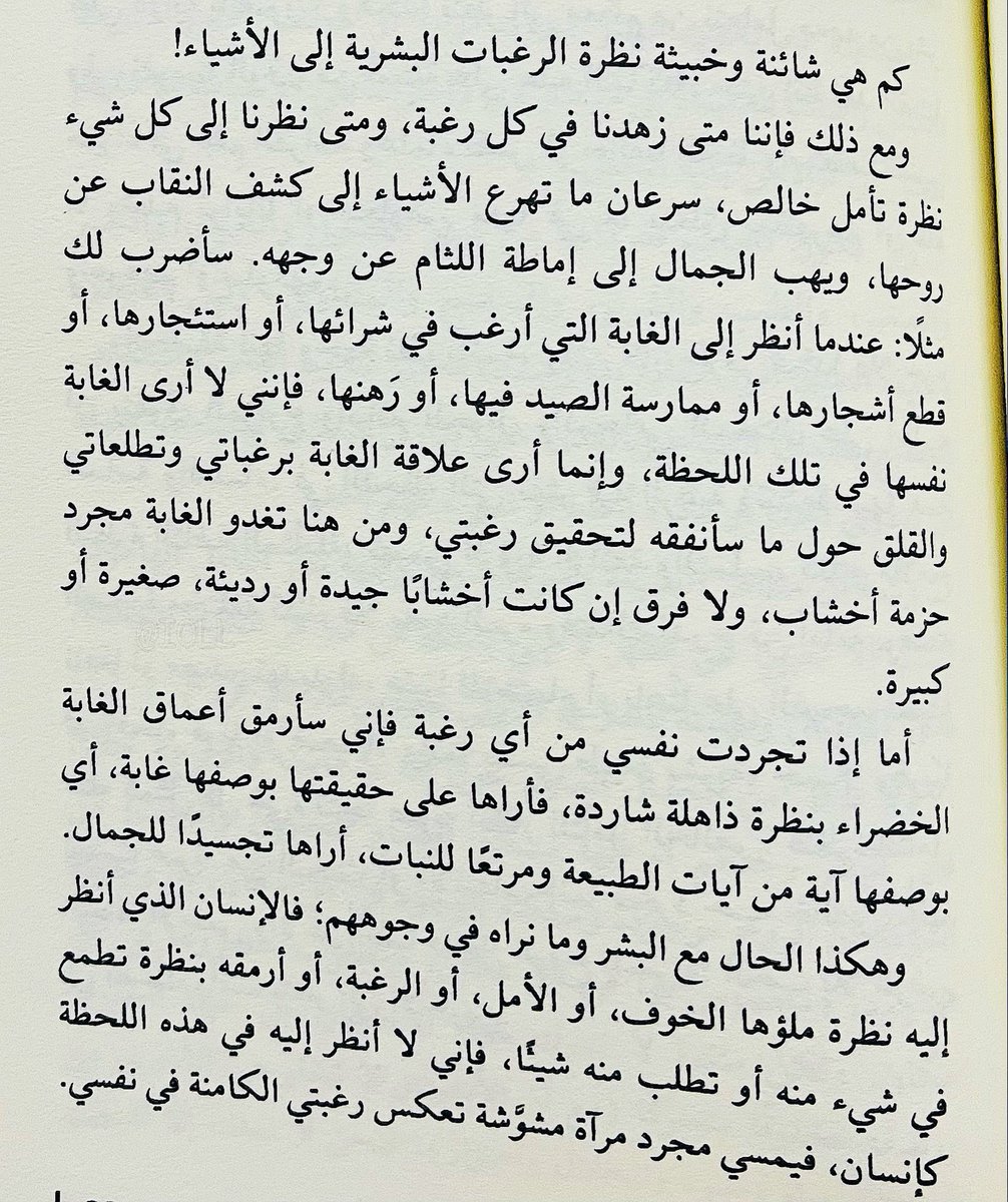 الرغبات البشرية وتشويه الأشياء. 

• هيرمان هسّه - مسرات الحياة البسيطة.