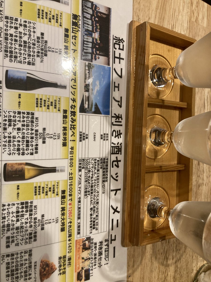 nTaK5697's tweet photo. 今日は紀土の上のクラスがあった。珍しい。 https://t.co/4waBNB02ZY