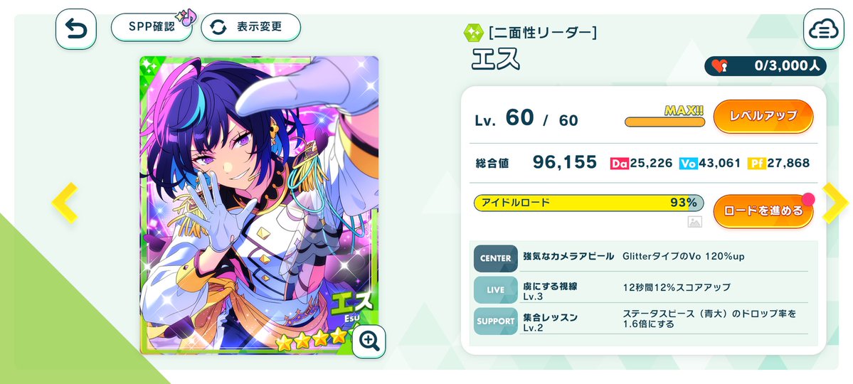 なーんで研修終了報告伸びてるんだと思ったらエスくんこれだったのね！！？？