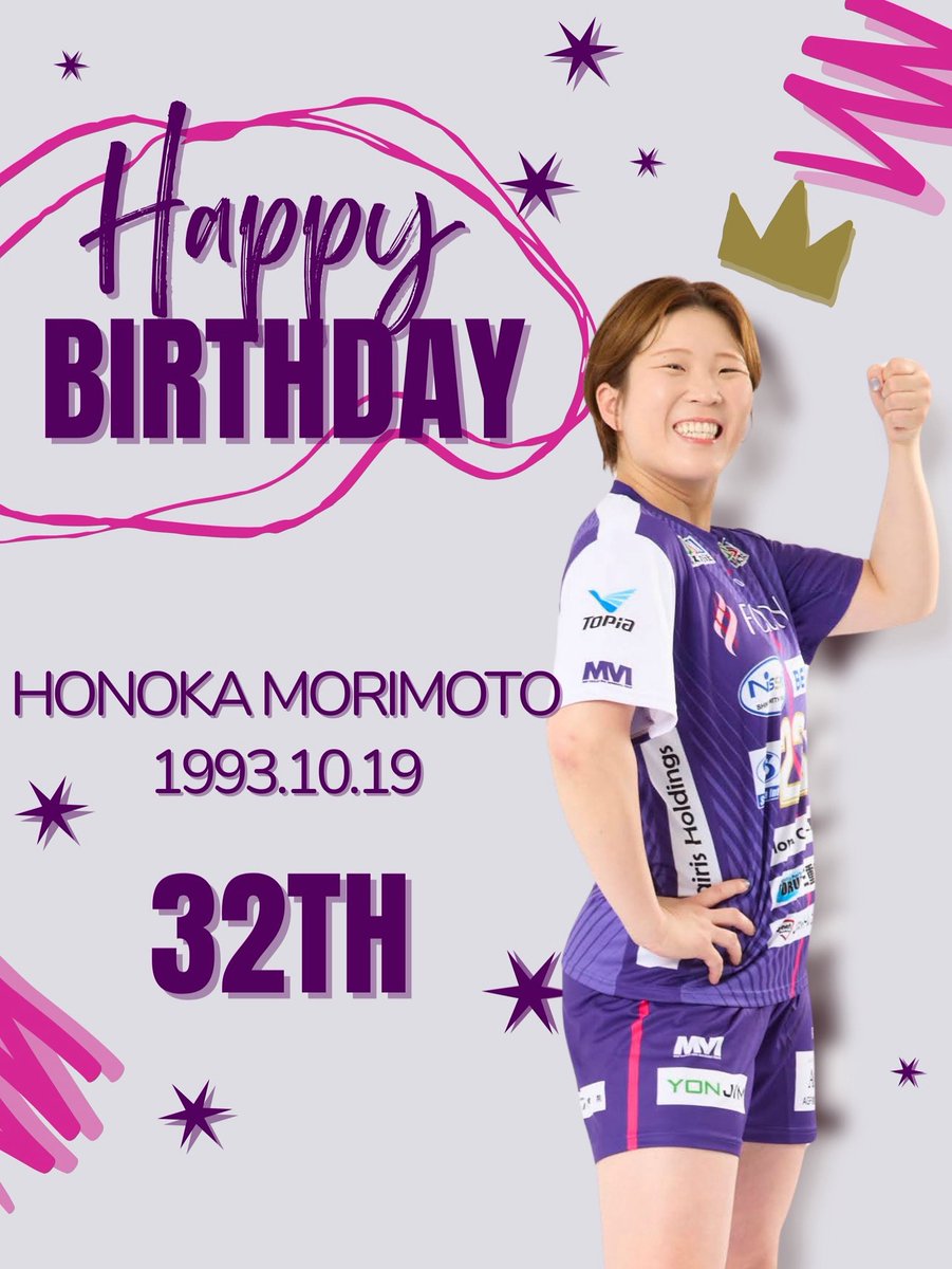 mievioletiris's tweet photo. 🎉🎉🎉🎉
HAPPY BIRTHDAY
💜HONOKA💜
🎉🎉🎉🎉

明日10月19日はほっしゃん32回目の誕生日🎂　

チーム1のフィジカルの持ち主ほっしゃん💪🏻
誰にも負けないフィジカルで相手を圧倒するプレーに注目❤️‍🔥
 
皆でほっしゃんをお祝いしましょう🎂💐

 #森本方乃香 #MVIhandball #MVIBD #リーグH #ハンドボール https://t.co/JEQmyvbGHT