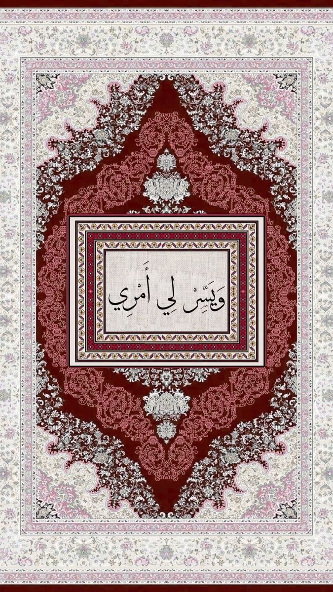 “İşimi bana kolaylaştır.” - Tâhâ Suresi 26. Ayet