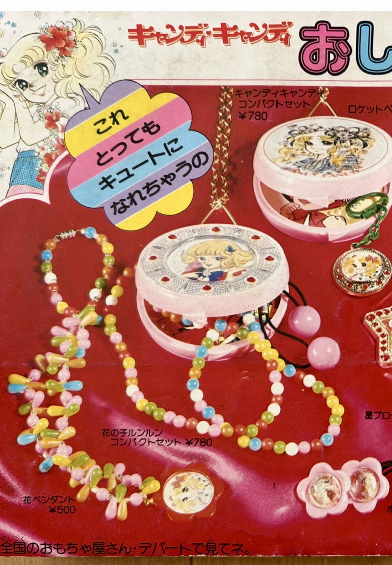 キャンディ・キャンディ 花の子ルンルン　レコード　LP ３枚セット キャンディ・キャンディ 花の子ルンルン レコード LP 3枚セット