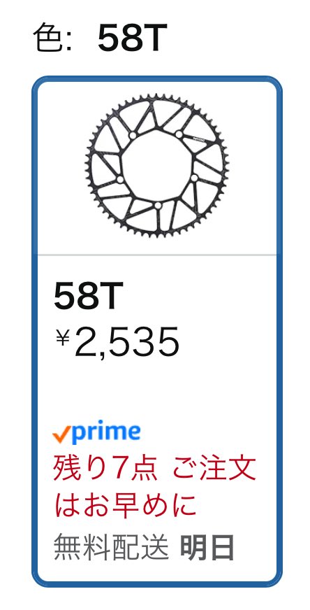 48〜52に変換して
朝から晩まで走ってみたが

癖も分かって
大分慣れてきましたね🤔

確かに速くはなってるけど

物足りないし
まだまだ伸ばしたいなぁ〜🤔

現状では平均25で無理なく走れて
良い感じだけど

これじゃロードはぶっちぎれないよ🤔

次は58だな！
