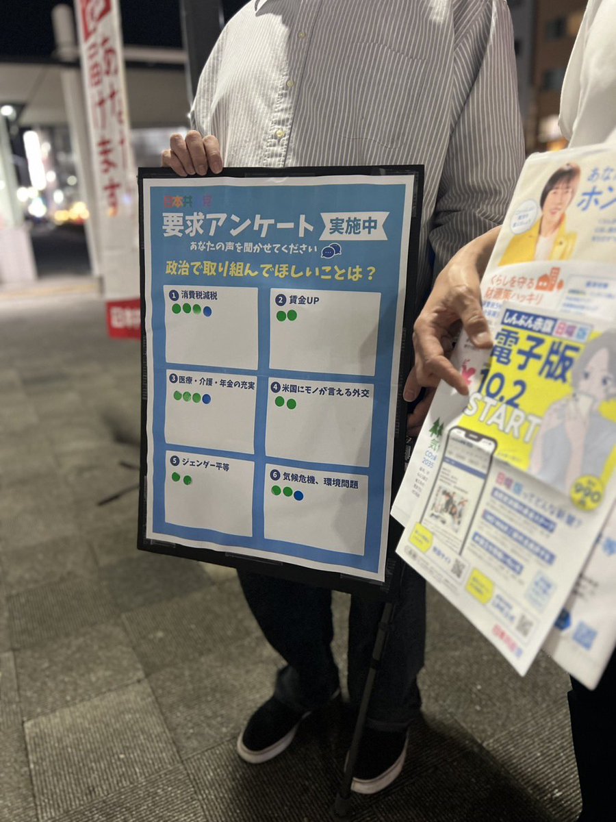 hmy_sapo's tweet image. 10月18日久米川駅前で宣伝活動とシールアンケートを実施しました。