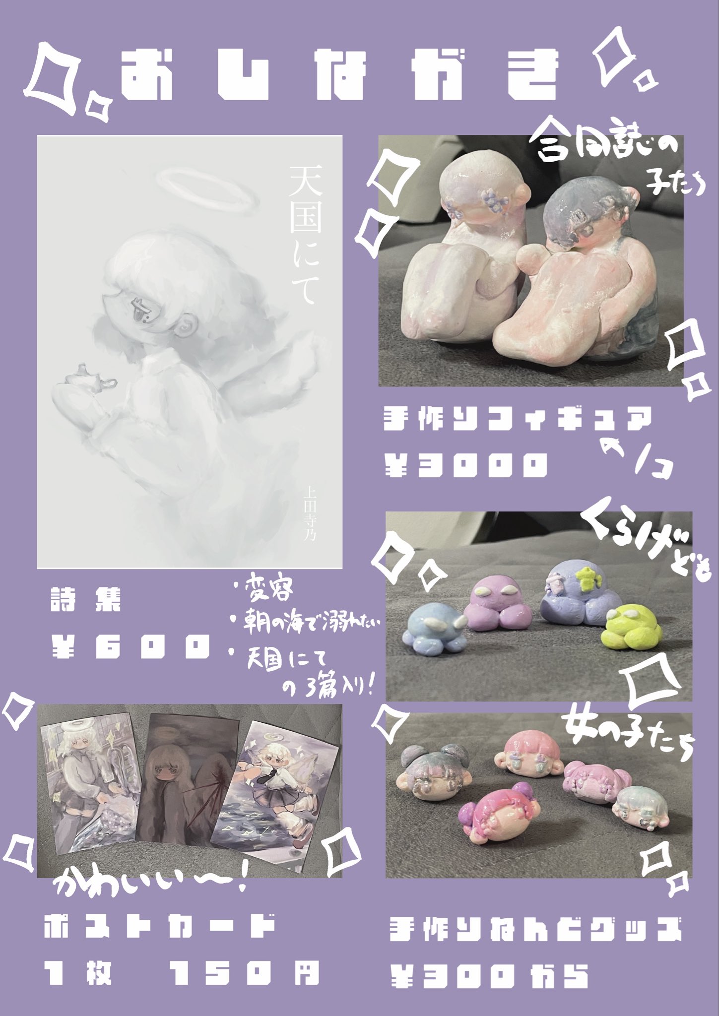 上田寺乃🪼関西コミティアJ25 10月19日 on X: 