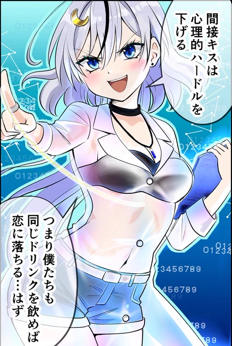 恋愛研究をする女の子の漫画
これって間接キス💕の実験だったの⁉️

#創作漫画
#漫画が読めるハッシュタグ 