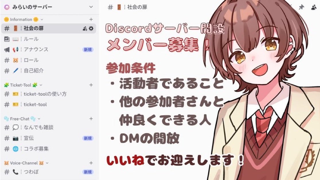 みらい tweet media