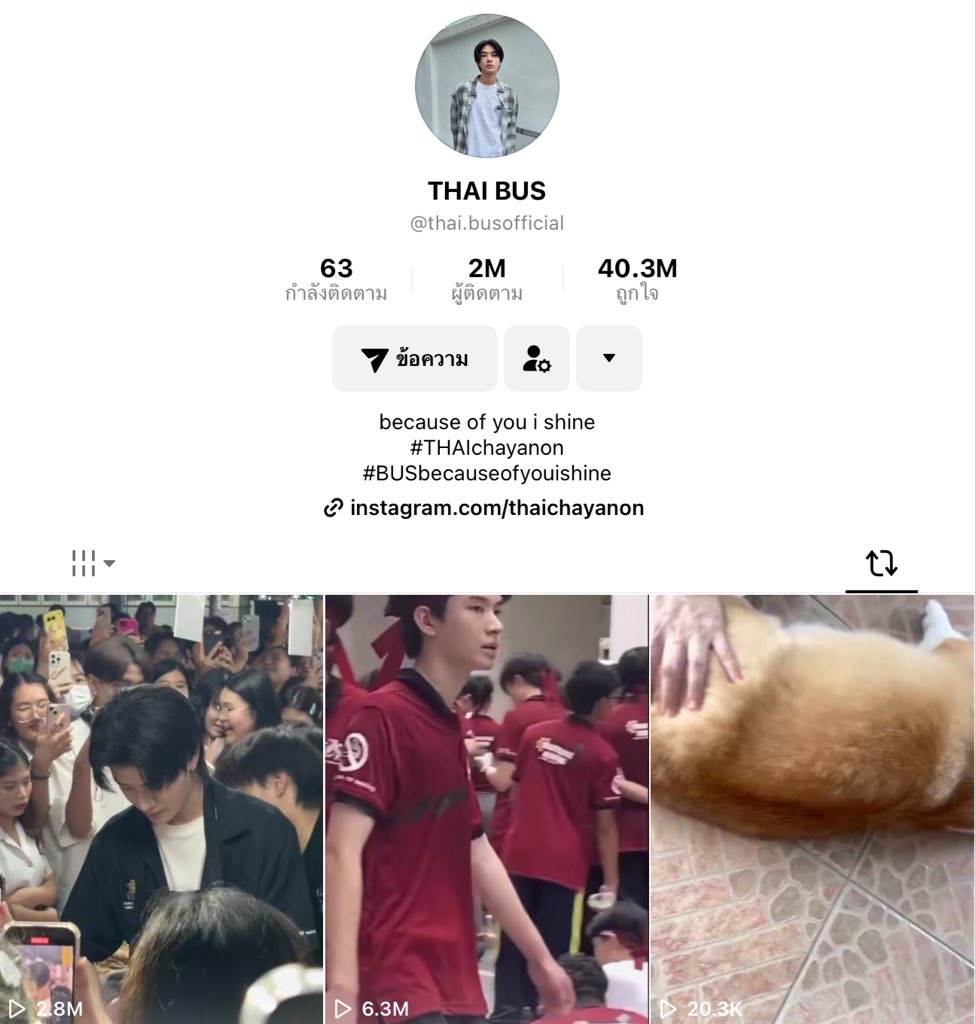 น้องไทยมารี 9 นาฬิกา แปกๆ มีอะไรจะเฉลยมั้ย