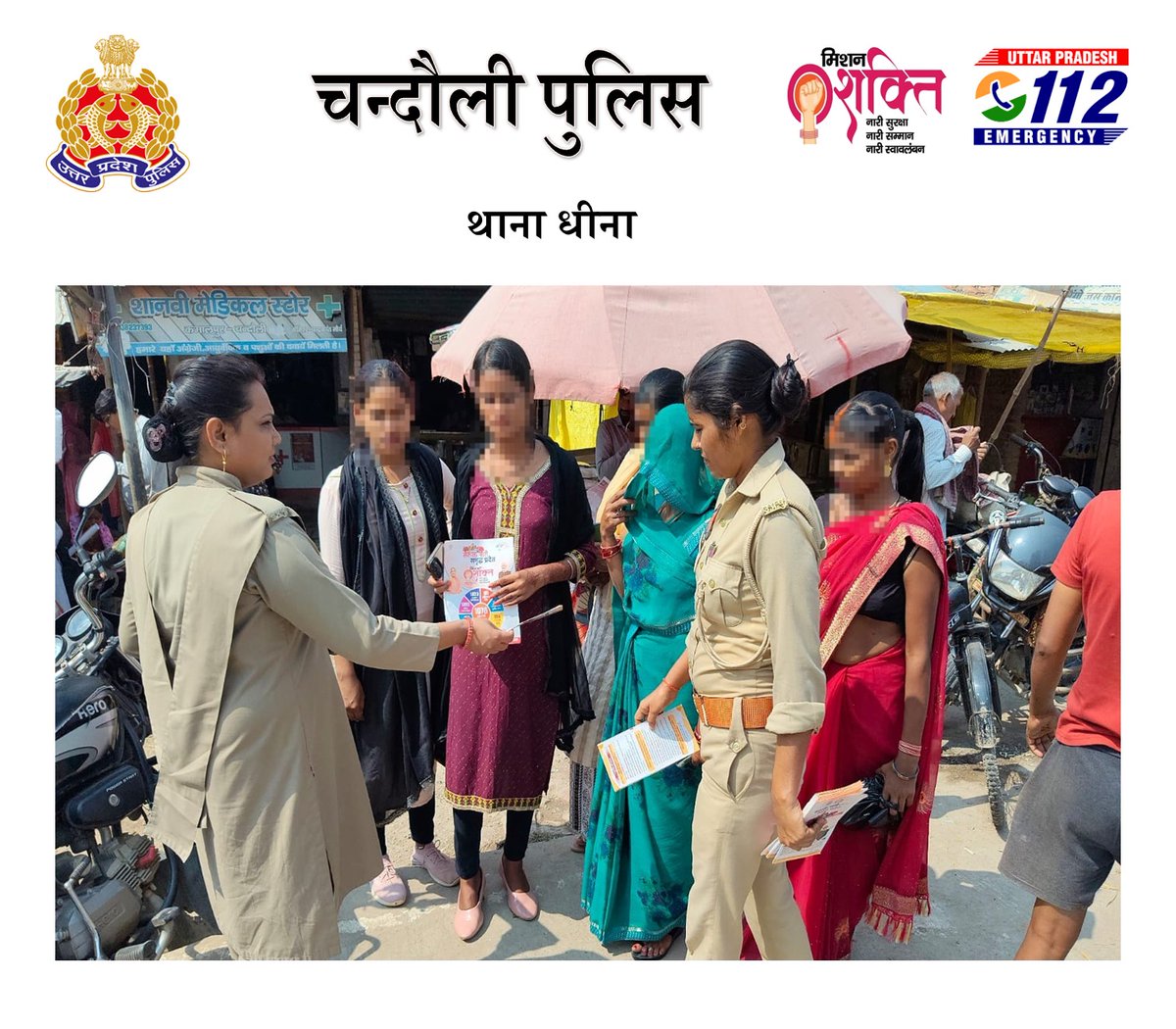 Chandauli Police (@chandaulipolice) on Twitter photo #SP_Cdi <a href="/langeh_ips/">Aditya Langeh IPS</a> के निर्देशन में थाना धीना की एन्टीरोमियो टीम द्वारा मिशन शक्ति अभियान फेज 5.0 के तहत नारी सशक्तिकरण हेतु छात्राओं/महिलाओं को जागरुक कर हेल्पलाइन नम्बरों की जानकारी दी गयी।
#missionshakti5 #SP_Cdi <a href="/langeh_ips/">Aditya Langeh IPS</a> के निर्देशन में थाना धीना की एन्टीरोमियो टीम द्वारा मिशन शक्ति अभियान फेज 5.0 के तहत नारी सशक्तिकरण हेतु छात्राओं/महिलाओं को जागरुक कर हेल्पलाइन नम्बरों की जानकारी दी गयी।
#missionshakti5