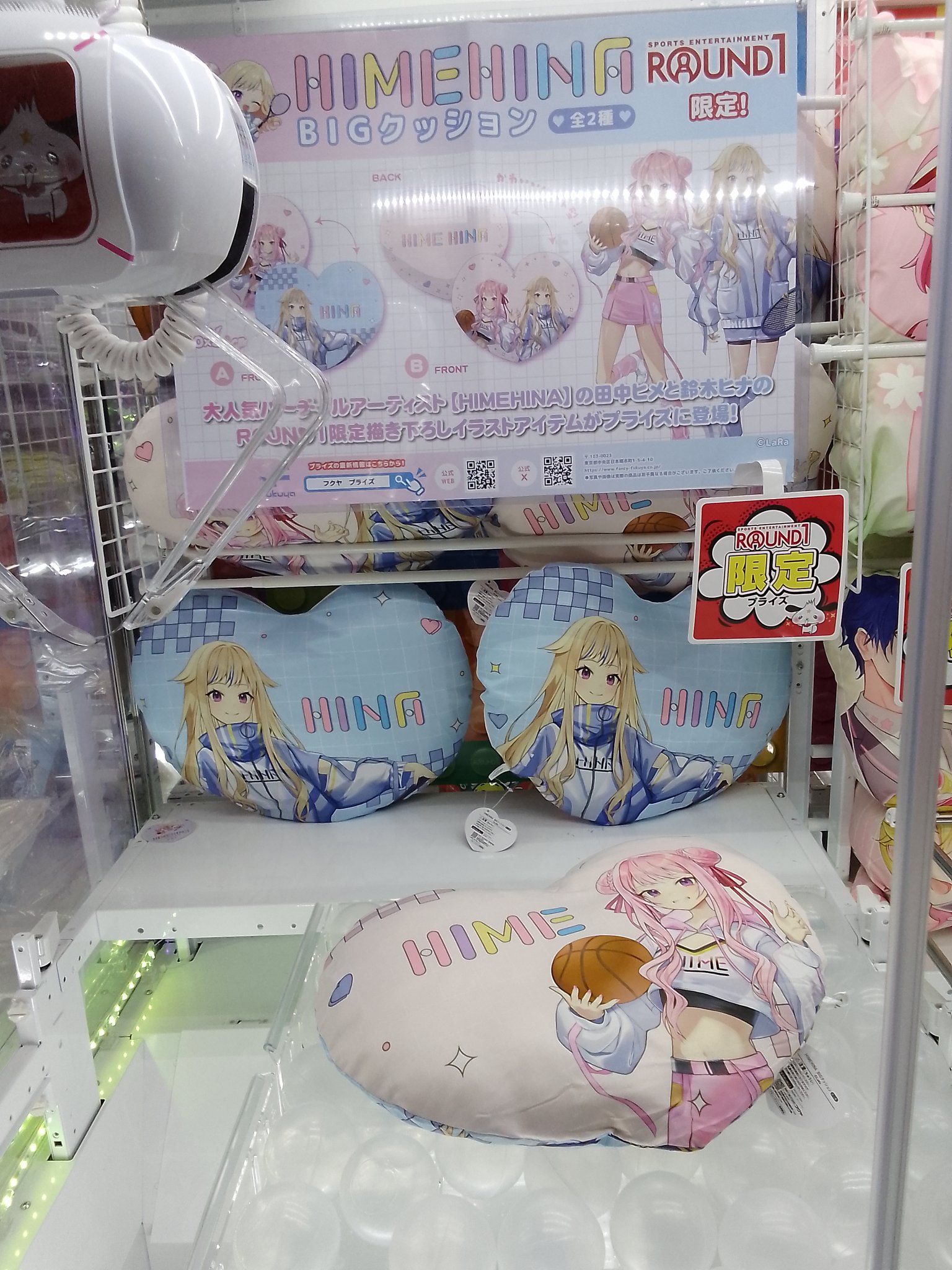 HIMEHINA パペットぬいぐるみ 2種4体セット ヒメ ヒナ ラウンドワン