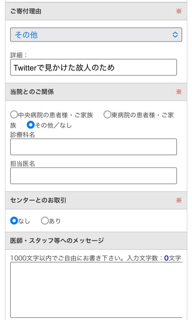 このニキに敬意を表してお香典包んだンゴ〜　成仏してクレメンス
