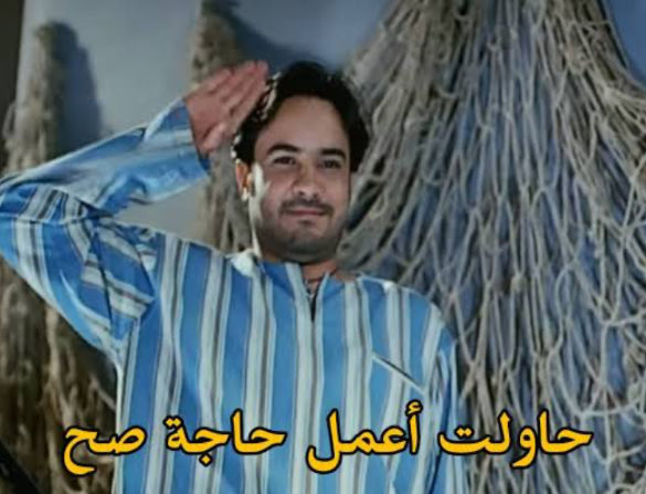 MrXroboT's tweet image. حاولت اعمل حاجه صح