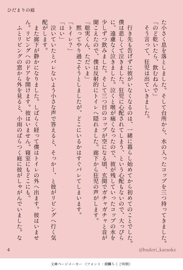 今日スーパーで柿✨を見かけたので柿の話です🌱
一緒に暮らして半年の狂聡です（再掲）