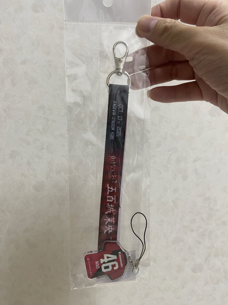 買ってきてくれた