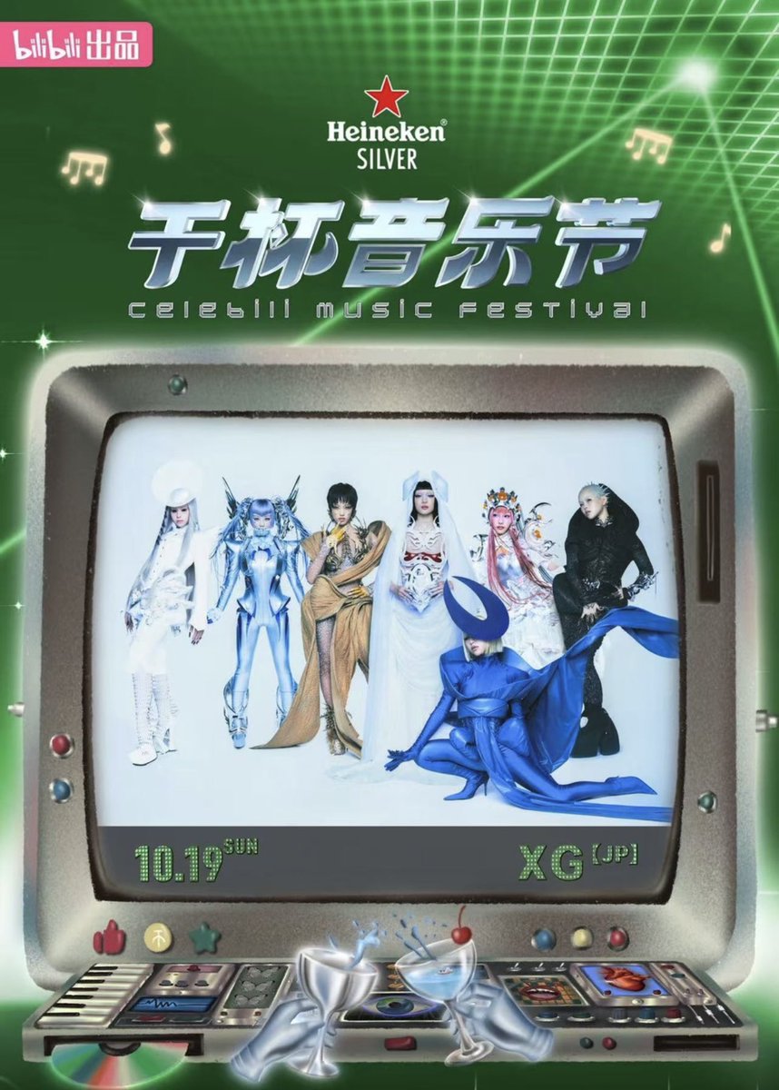 XGは10月19日に上海で開催される「Celebili Music Festival」に出演し