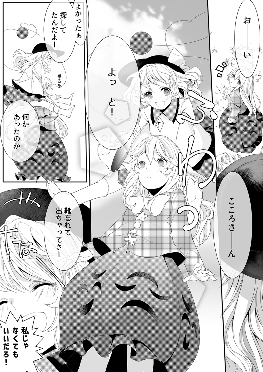 私の止まり木 