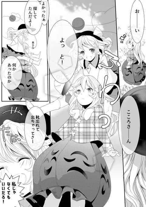 私の止まり木 
