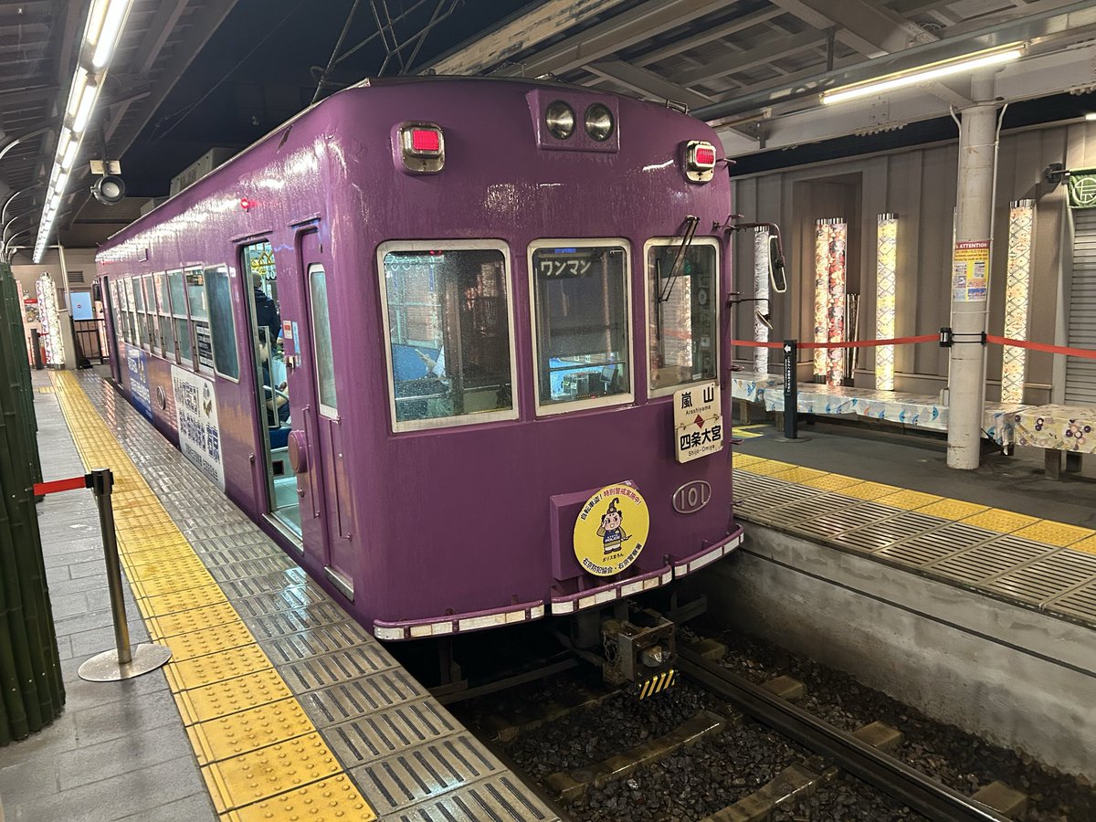 とりあえず嵐山を爆走🏃‍➡️(20分滞在)
このあとは"あれ"を爆買い予定‼️
子供のとき、電車でGo！で運転しまくってた嵐電に乗れたの嬉しかった(たった一区間)