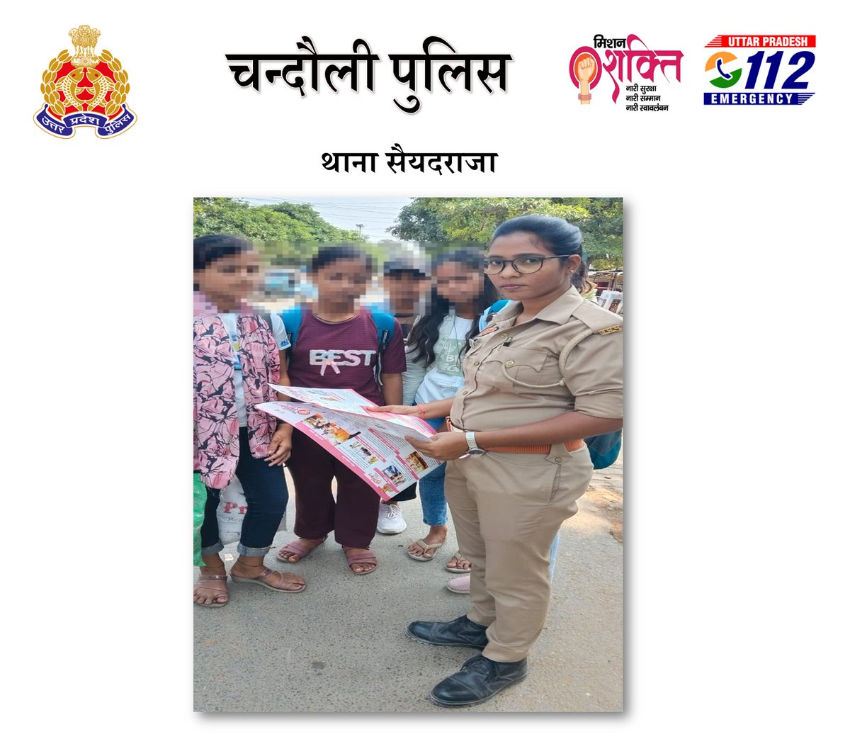 Chandauli Police (@chandaulipolice) on Twitter photo #SP_Cdi <a href="/langeh_ips/">Aditya Langeh IPS</a> के निर्देशन में थाना सैयदराजा की एन्टीरोमियो टीम द्वारा मिशन शक्ति अभियान फेज 5.0 के तहत नारी सशक्तिकरण हेतु छात्राओं/महिलाओं को जागरुक कर हेल्पलाइन नम्बरों की जानकारी दी गयी।
#MissionShakti5 #SP_Cdi <a href="/langeh_ips/">Aditya Langeh IPS</a> के निर्देशन में थाना सैयदराजा की एन्टीरोमियो टीम द्वारा मिशन शक्ति अभियान फेज 5.0 के तहत नारी सशक्तिकरण हेतु छात्राओं/महिलाओं को जागरुक कर हेल्पलाइन नम्बरों की जानकारी दी गयी।
#MissionShakti5