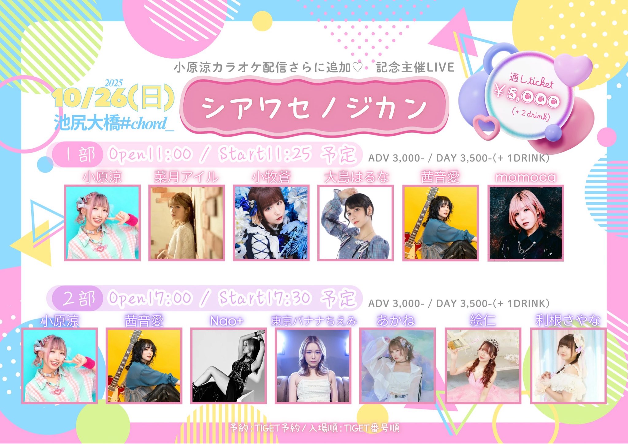 あかねページ 推しの*子】 Break time collection 黒川あかね】 推しの子で