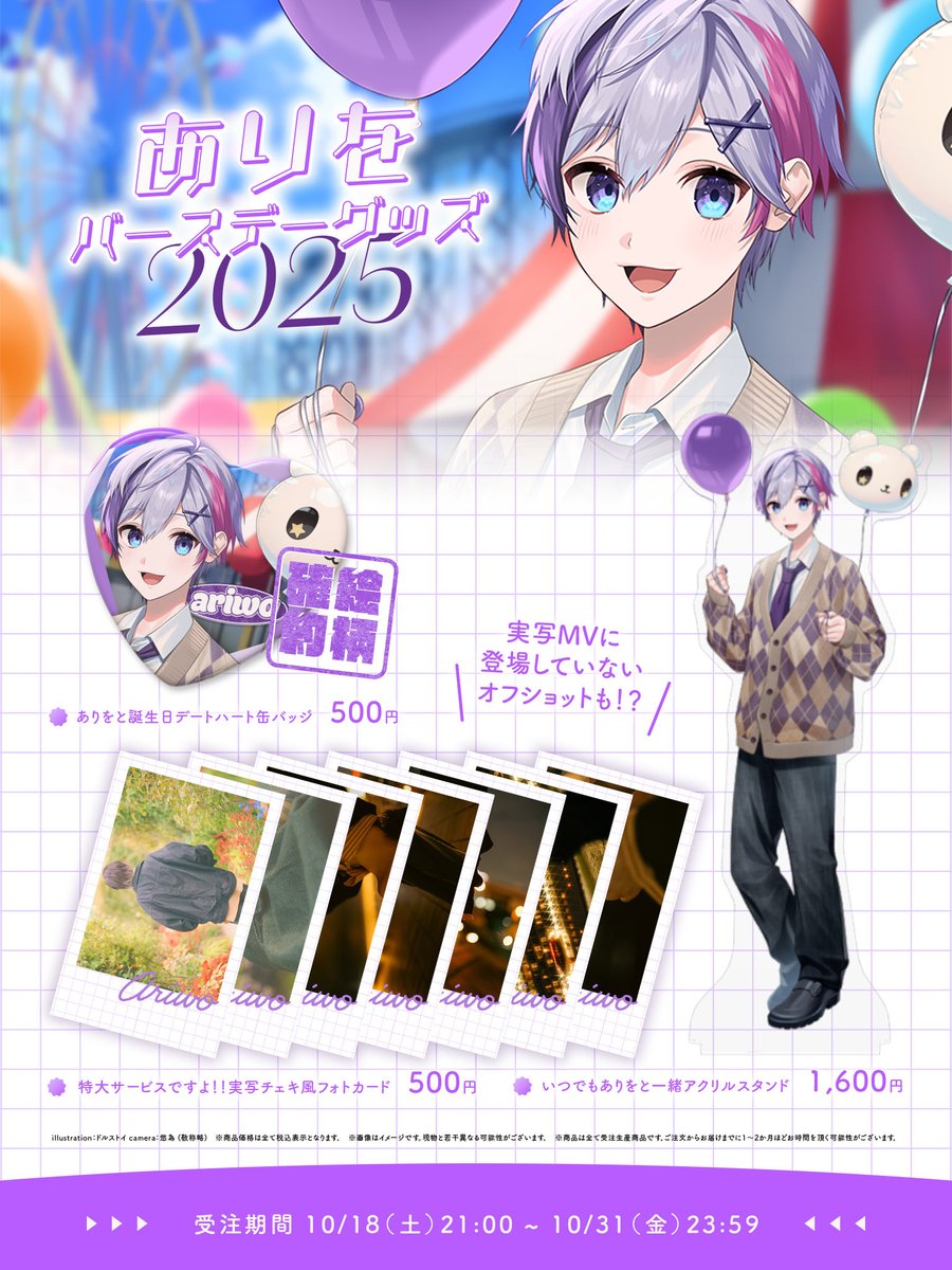 ありを🧭きみとぴあ！ (@Ariwo_96yme) / Posts / X