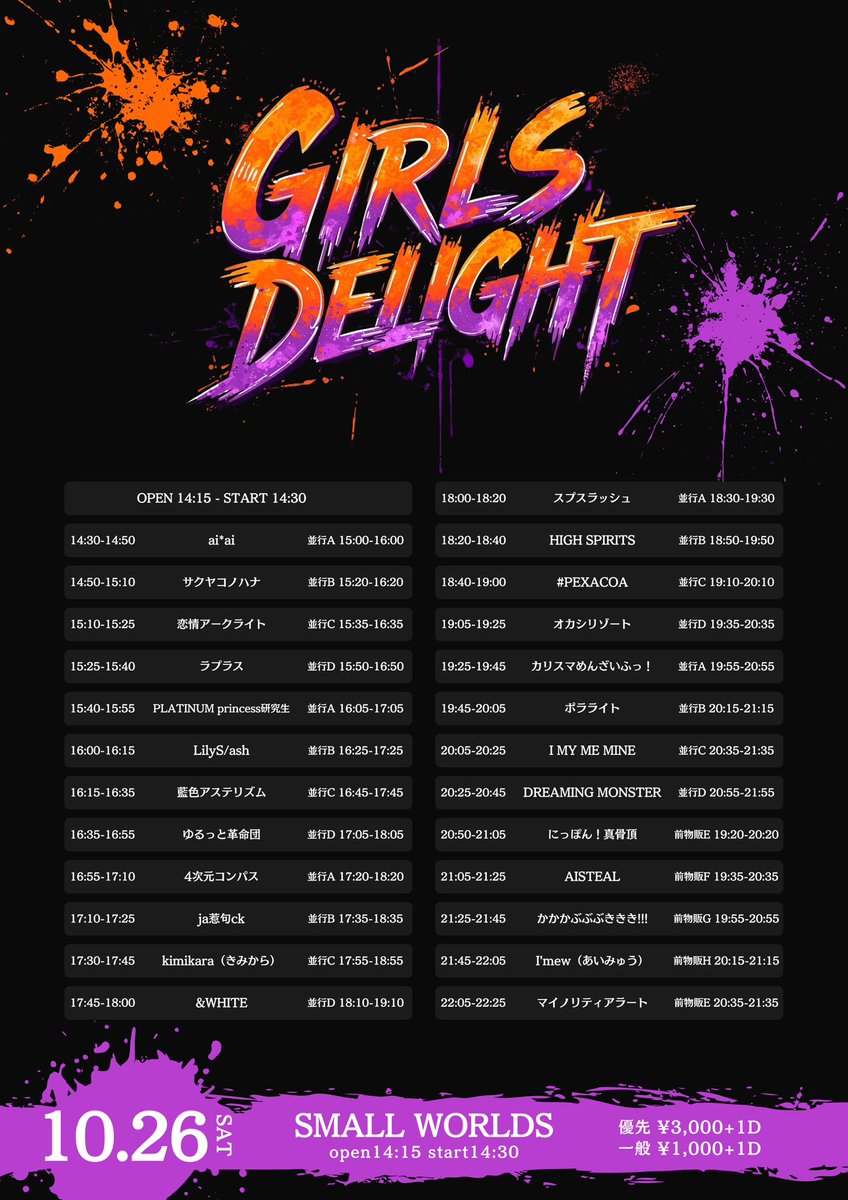 ＼＼🎡TT解禁🎢／／

『GIRLS☆DELIGHT#364-ハロウィンSP-』

🗓10/26（日）
🎪SMALL WORLDS
🕙OPEN 14:30 / START 14:45

🎤18:00~18:20
📸18:30~19:30 A

🎁トークあり写メ券（前方＋20秒動画）
＋2回し特典あり⭕️

🎟前売優先エリア3,000円/前売一般エリア1,000円
当日各+1,000円（D代別）