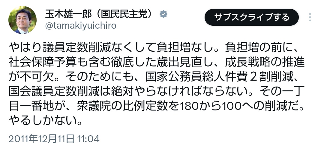 維新が求める議員定数削減で、過去に約束守らず政党ロンダリングで逃げてた人達がどんどん炙り出される