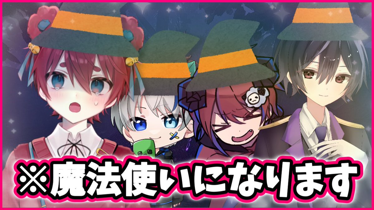 らむくんがツイッチ配信始めたらしいよ！

【YAPYAP】イタズラアバダケラブラ　魔法でいたずらします🪄

twitch.tv/ramu__niku